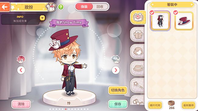 甜點王子2 DLC - 閃爍魅瞳