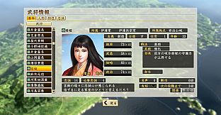 NOBUNAGA'S AMBITION: Souzou SR - “Mego Hime” Bushou Data