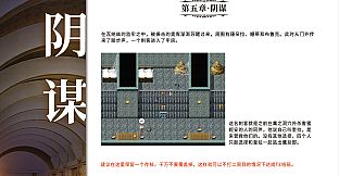 Fantasia of the Wind Guide Book