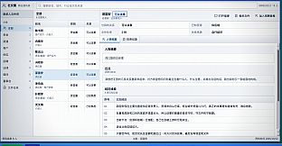 人生档案：千禧