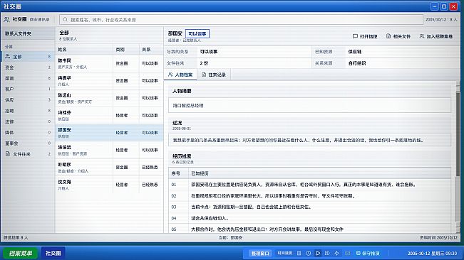 人生档案：千禧