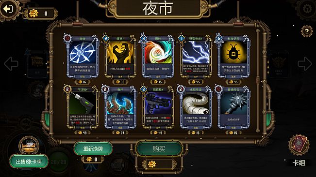 Dire Destiny ：Time Travel-Gambler