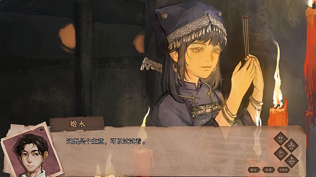 龙栖 Soundtrack