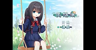 捉迷藏 - Hide and Seek