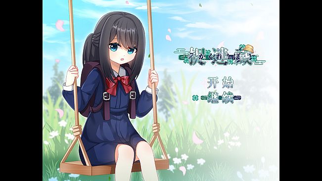 捉迷藏 - Hide and Seek