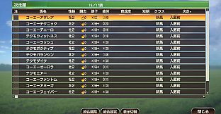 WP9 2022 馬所有可能数＆牧場面積拡張＆工事期間短縮DLCフルセット