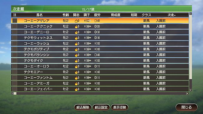 WP9 2022 馬所有可能数＆牧場面積拡張＆工事期間短縮DLCフルセット