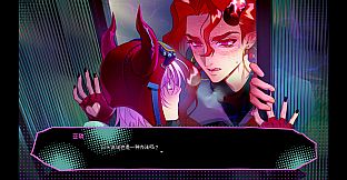 Succubus Busy Line