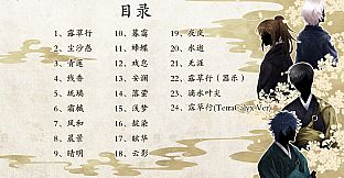 Lost In Secular Love - Original Soundtracks