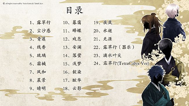 Lost In Secular Love - Original Soundtracks