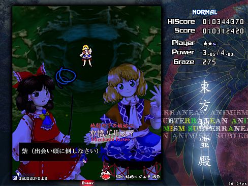 Touhou Chireiden ~ Subterranean Animism.