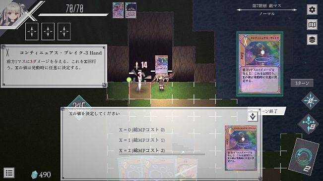 ダンジョンアーティファクト