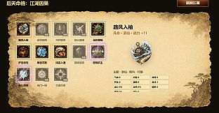 天门问剑
