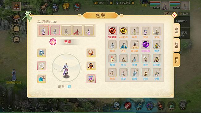 梦幻三国八阵图