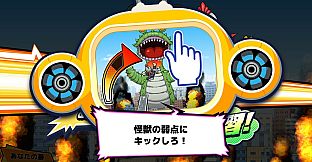 ビビッター　追加ミニゲーム「変身！ビビッターV3」