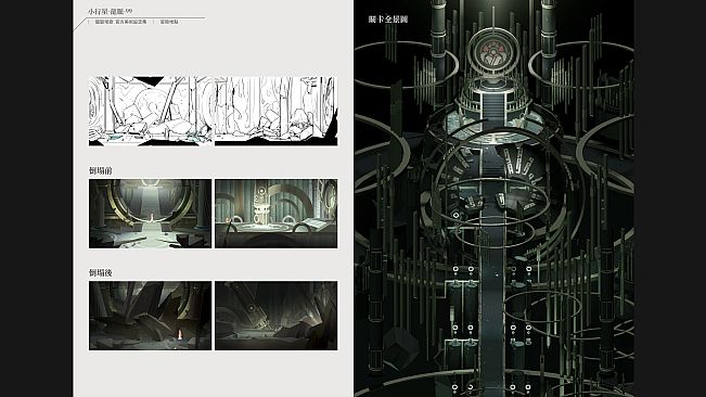 OPUS: Echo of Starsong Official Artbook