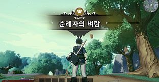 The Adventurer's Guide to Another World