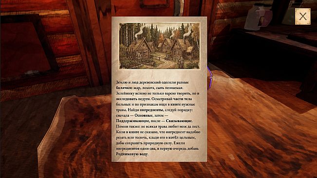 Избушка Зелейника