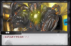 ファントムゾーン　クリプトファシア