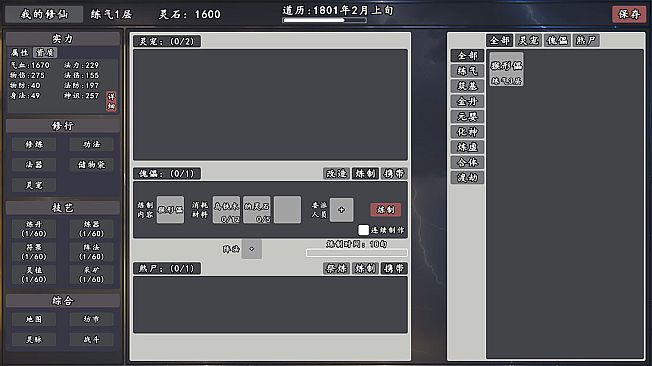 My Legend of Immortal Cultivation