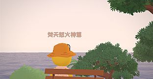 See You on the Island