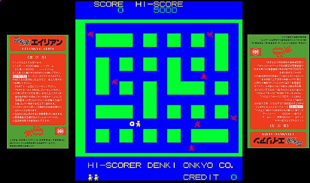 HEIANKYO ALIEN / 平安京エイリアン