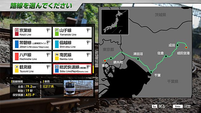 JR EAST Train Simulator: Sobu Line Rapid Service (Tokyo to Narita Airport Terminal 1) E217 series