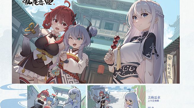 Blades of Jianghu: Ballad of Wind and Dust - Digital Artbook-