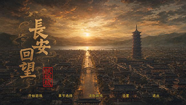Echoes of Chang'an