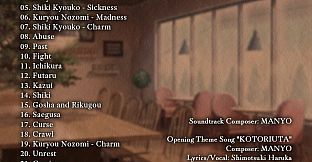 Nie No Hakoniwa - Dollhouse of Offerings Soundtrack