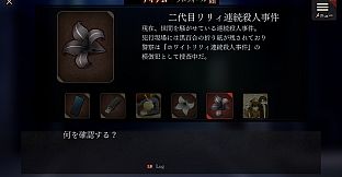 エスケープゴート ～吾妻衛士の冤罪～