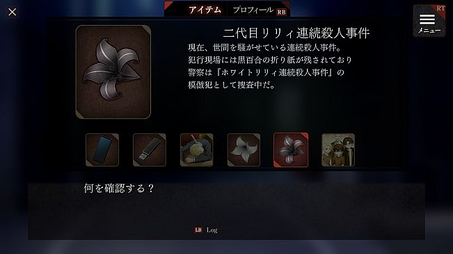 エスケープゴート ～吾妻衛士の冤罪～