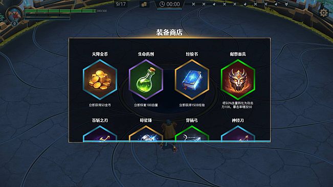 Martial Soul Arena