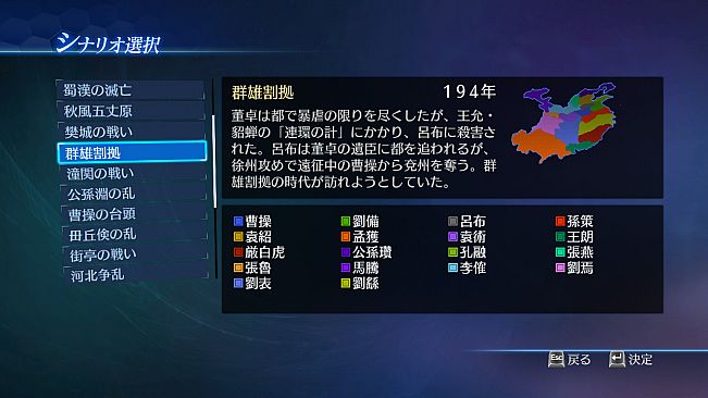 DW8E: Scenario, BGM and Edit Parts Pack