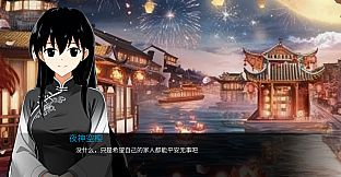 命运之轮（序章）/Journey of Destiny(dependent origination)