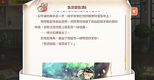 甜點王子2 DLC - 綺想1919