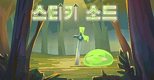 Sticky Sword