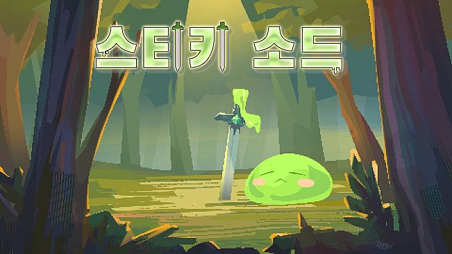 Sticky Sword