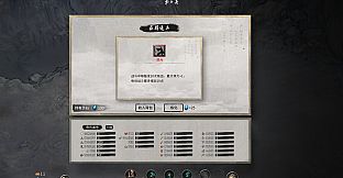 Tale of Immortal - Ground of No Return