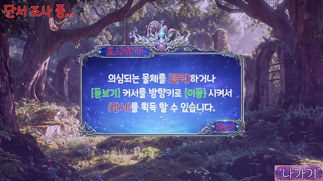 어서오세요 신성재판에