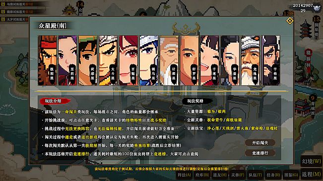 蜀仙传·挂至飞升：太初遗录