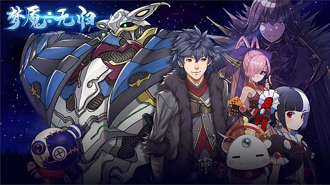 梦魇：无归 Nightmare without return