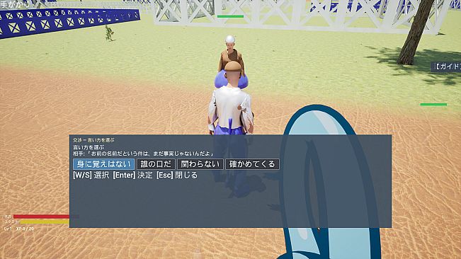 Endless Tale