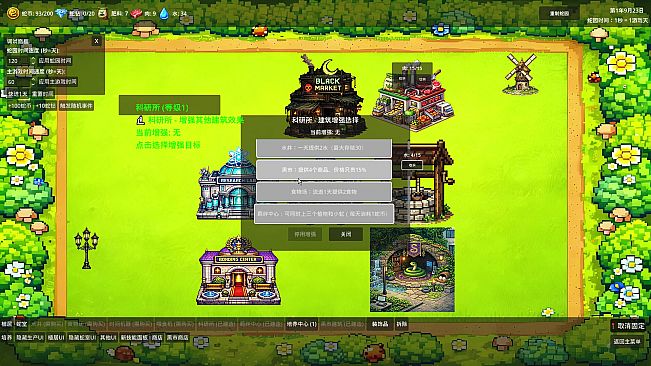 技能贪吃蛇 , Skill Snake