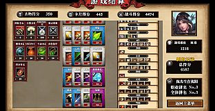 幻想英雄传 卡片对决