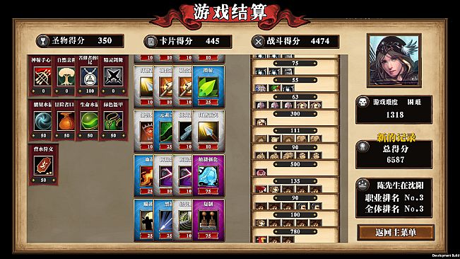 幻想英雄传 卡片对决