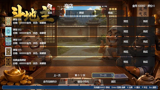 单机斗地主