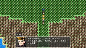 吞食天地之乱舞三国