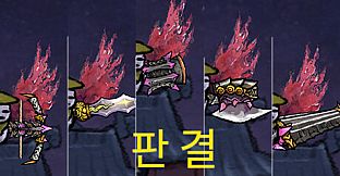 Bing in Wonderland - Wings & Weapon Looks - Judgment