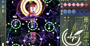 東方资志疏 ~ Immortal Immanuel. (东方资志疏)